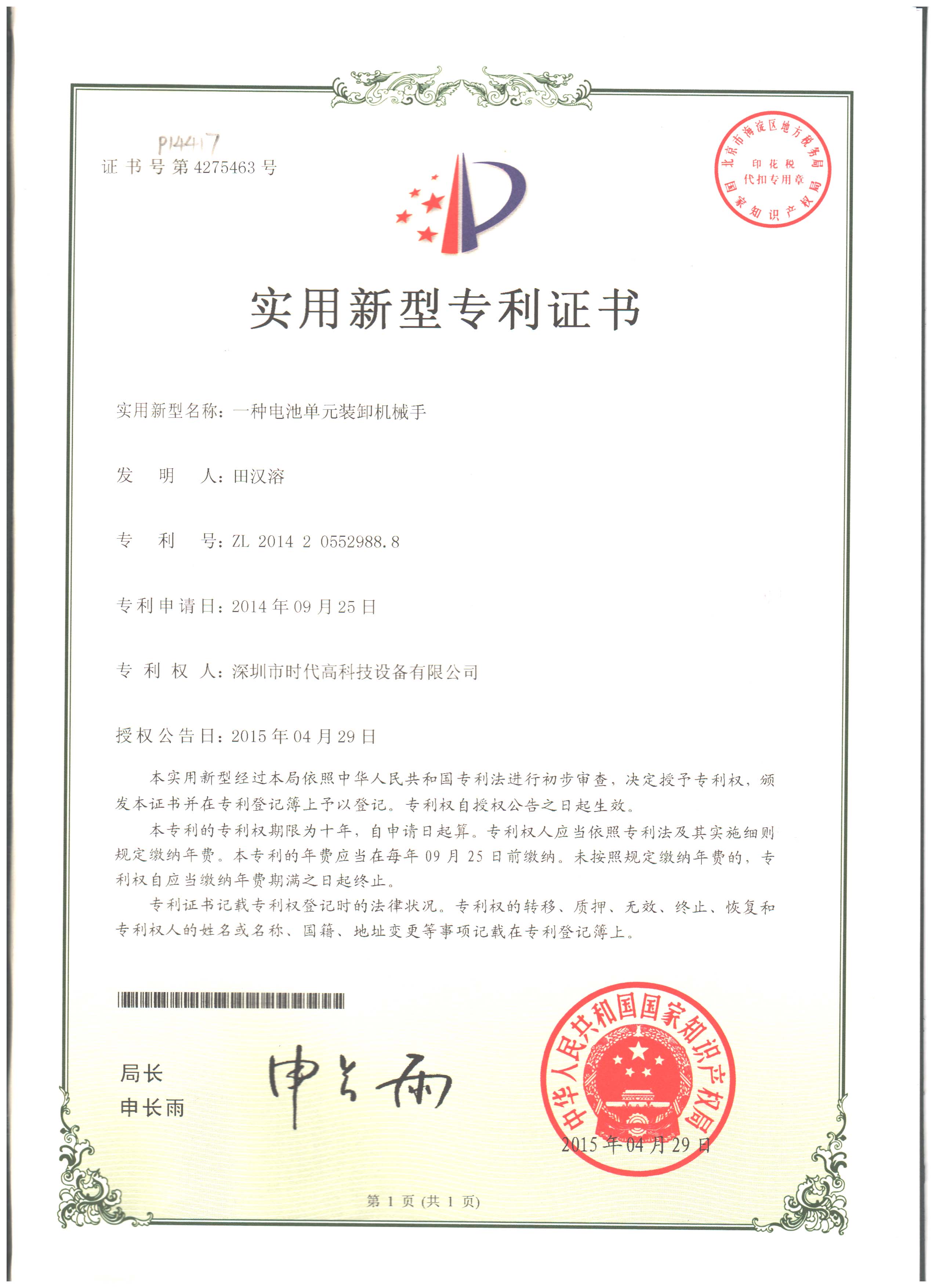 优发国际|随优而动一触即发